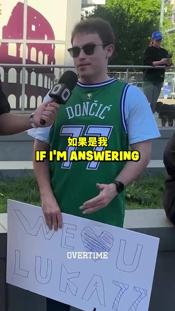 太真實(shí)了！街頭采訪：你愿意交易走獨(dú)行俠所有人換東契奇回來嗎？