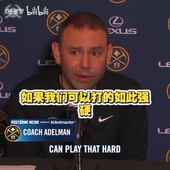 動蕩的賽季！能帶隊走多遠(yuǎn)呢？阿德爾曼：我們需要集體主義情感！