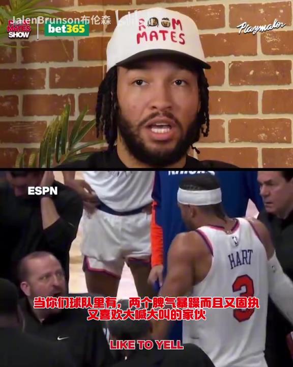 錫伯杜：季后賽你知道你要打多久吧？哈特回應(yīng)此前與教練的爭吵！