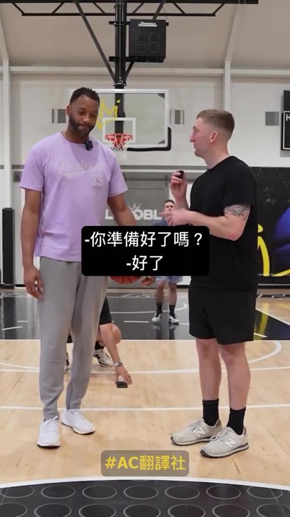 麥迪挑戰(zhàn)邊投籃邊猜 NBA 球員，投籃答題都很準(zhǔn)